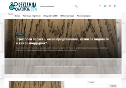Рекламна агенция