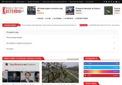 Новини от Кюстендил и Дупница