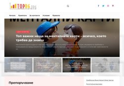 SEO директория за статии