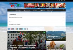 Проект Шарена Черга - с любов към България