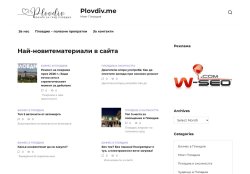 Всичко за град Пловдив