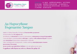 По-доброто АЗ - Нейрографика и Коучинг с Невена Петрова