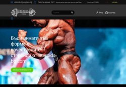 Анаболни стероиди номер 1 в България steroids-bg.com