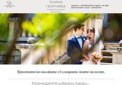 Галина Георгиева-Фотограф