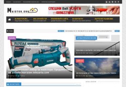 Строителни съвети, новини, полезни статии