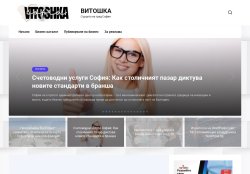 Витошка - търговски обекти в София