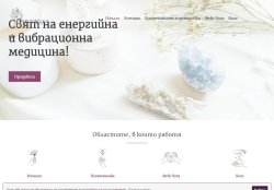 Synergya - Енергийни методи за лечение