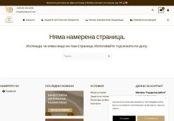 Натурална козметика