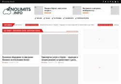 Без лимит - блог за интересно съдържание