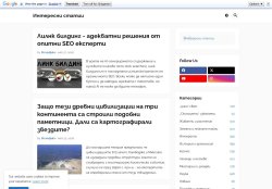 Интересни статии