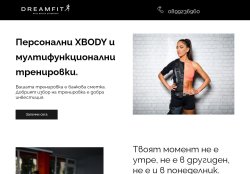 Тренирай с Деница Атанасова