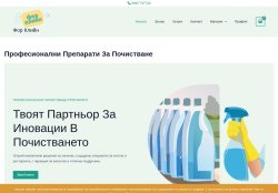 ФОР КЛИЙН