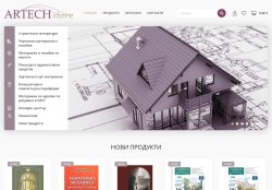 Архитектурна техническа книжарница Artechstore.eu