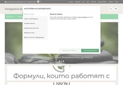 натуралнакрасота