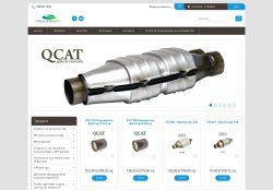 Катализатори, меки връзки и други части за изпускателната система на автомобили