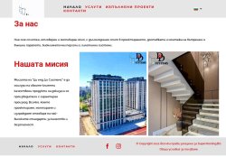 Ди енд Ди Системс ЕООД - Изработка, доставка и монтаж на парапети и перголи