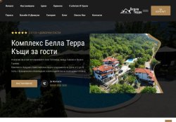 Комплекс Белла Терра