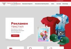 Рекламен Текстил