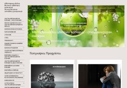 Австралийски цветни есенции - холистичен подход към здравето