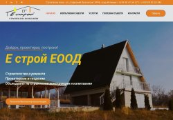 Строителна компания Е строй ЕООД, град Ихтиман - Дойдох, проектирах, построих