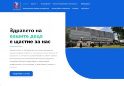 Детска хирургия - УМБАЛ "Св.Георги", Пловдив