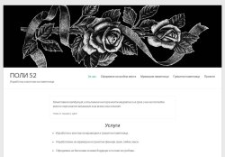 ПОЛИ 52 Изработка и монтаж на паметници