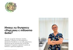 Мария Евгениева - акушерка, консултант по кърмене