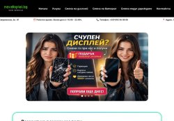 Сервиз за мобилни телефони - поддръжка, ремонт и смяна на повредени компоненти
