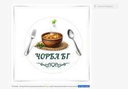 Българска кухня - рецепта за лесно и вкусно ястие