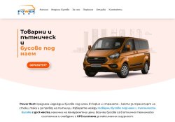 Power Rent - товарни бусове под наем