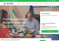 Счетоводна къща Дал Сиат АД