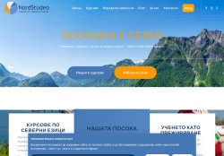 NordStudeo - Езикова школа за северни езици