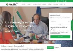 Счетоводна къща Дал Сиат АД