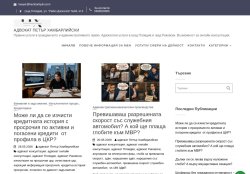 Адвокат Петър Хамбарлийски