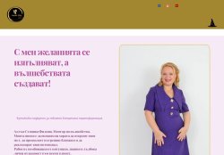Мейк а уиш енд смайл - вълшебен коучинг