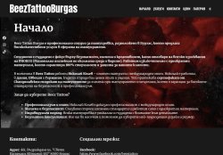 Beez Tattoo Burgas е професионално студио за татуировки
