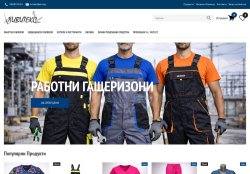 Работно облекло и медицинско облекло, Онлайн