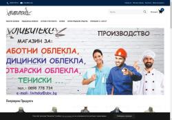 Работно облекло и медицинско облекло, Онлайн