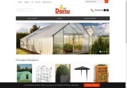 Дану - Двор, градина и домашни потреби