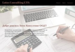 Счетоводни услуги цени за счетоводно облсужване