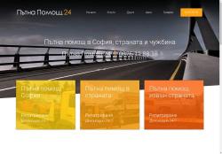 Пътна помощ в София, страната и чужбина Пътна Помощ 24 | 0876 11 88 18