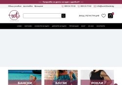 УЪРЛД ТРЕЙД ОНЛАЙН ЕООД - Внос и търговия с дрехи на едро
