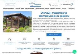 Онлайн магазин за Ветроупорни Завеси. Онлайн Калкулатор. Ветроупорни завеси цена