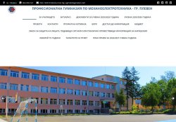 Професионална гимназия по механоелектротехника