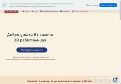 Уникални 3D проекти – формички, резци, топери и персонализирани дизайни!