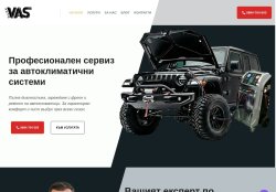 Вас Ауто - Зареждане на автоклиматици