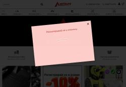 Автолайф, Онлайн магазин, Автоаксесоари и Консумативи - за всички коли