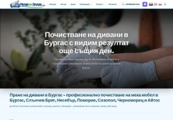праненадивани.com