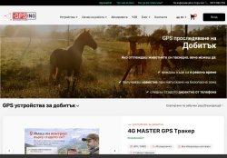 GPS устройства за проследяване на животни | MyGPSing – решение за фермери