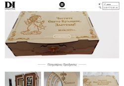 Дикреатив